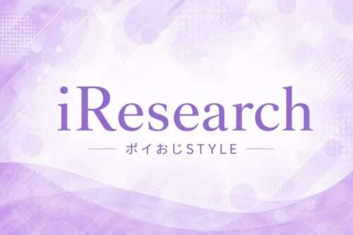 iResearch ブログカードのアイキャッチ画像