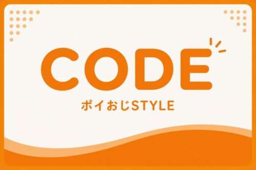 ブログカードのアイキャッチ画像：CODE