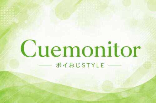 Cuemonitor ブログカードのアイキャッチ画像