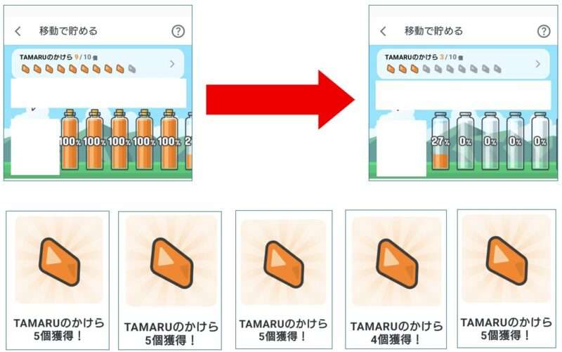 CODE：TAMARUのかけらを貯めたときのボトルゲージの変化を比較した画像
