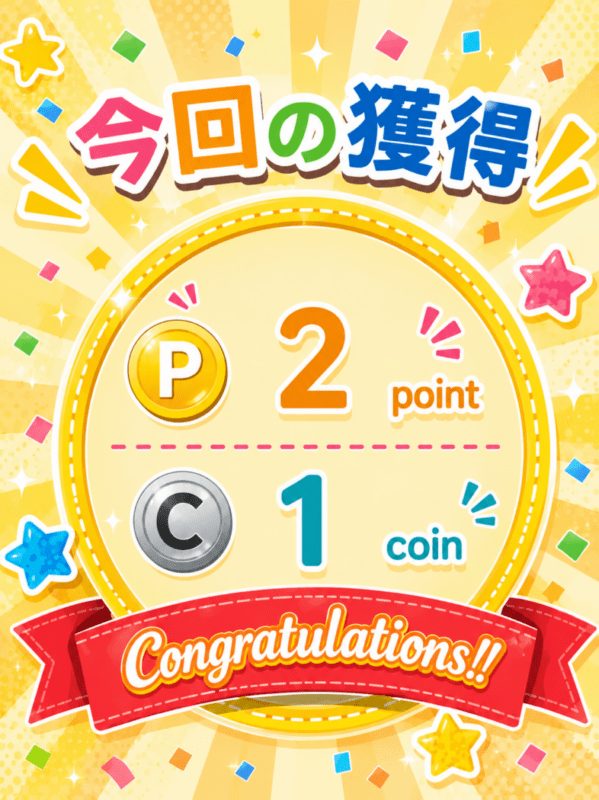 ショピレコポイント獲得イメージ画像①