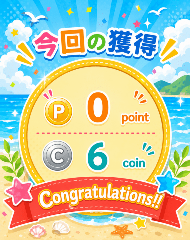 ショピレコポイント獲得イメージ画像③